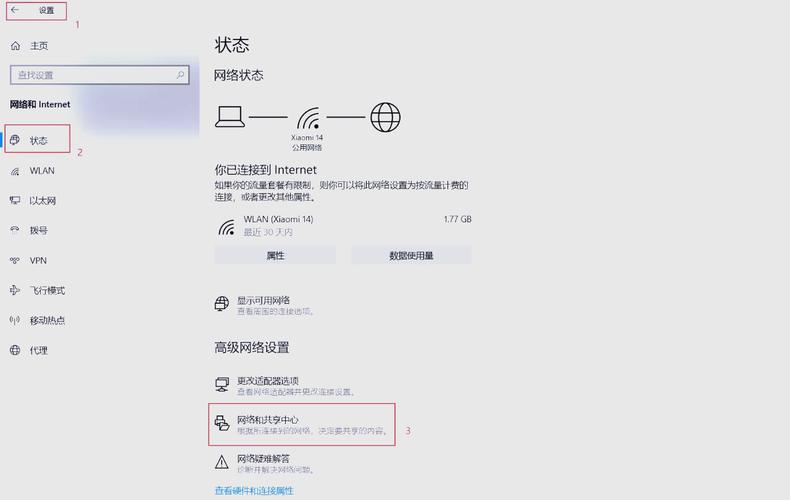 笔记本电脑WLAN密码的查找指南