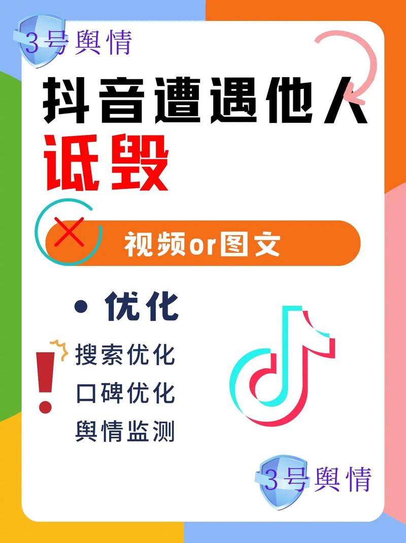 抖音在线浏览,如何避免被恶意播放?
