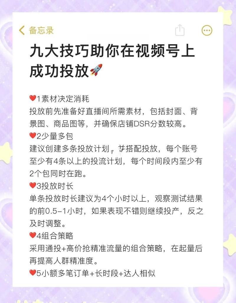 快手秒粉指南,一个低成本高效率的短视频推广方法