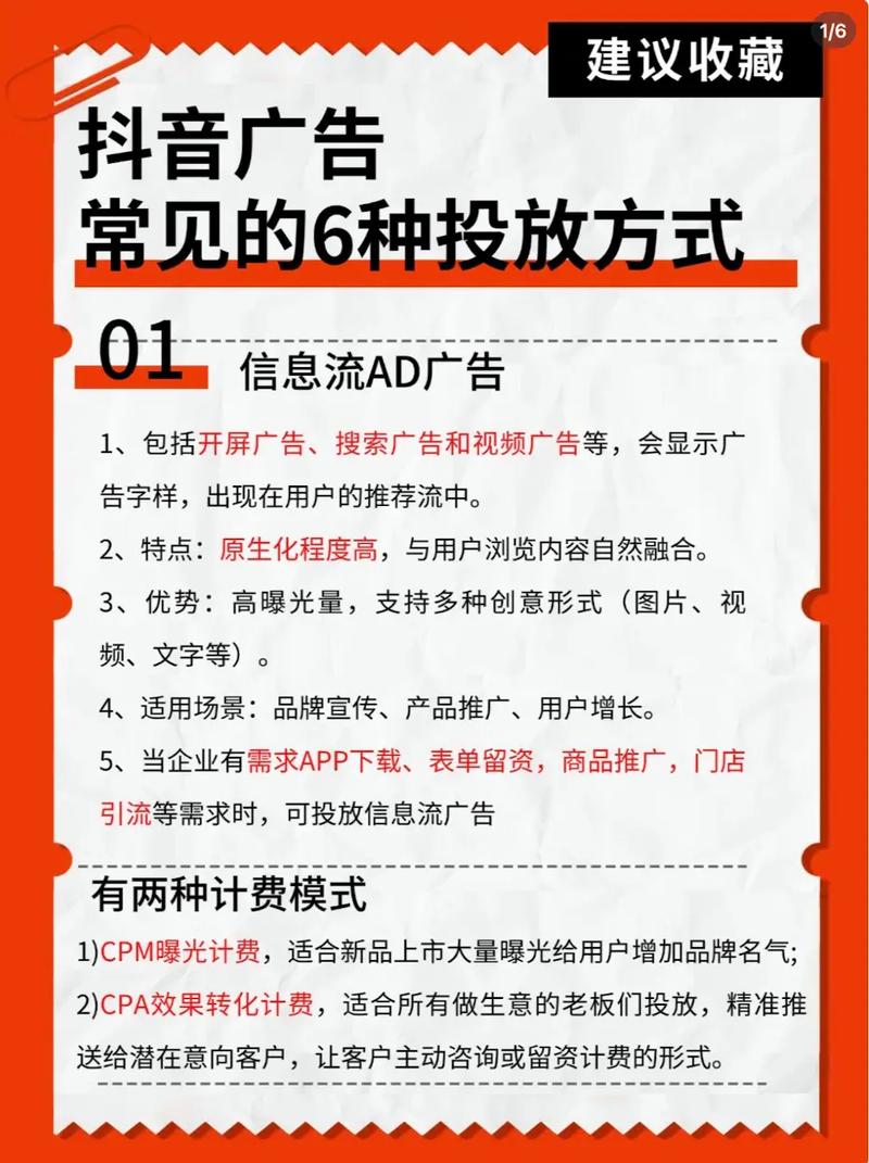 双击广告与冷门业务，如何在抖音和快手上脱颖而出