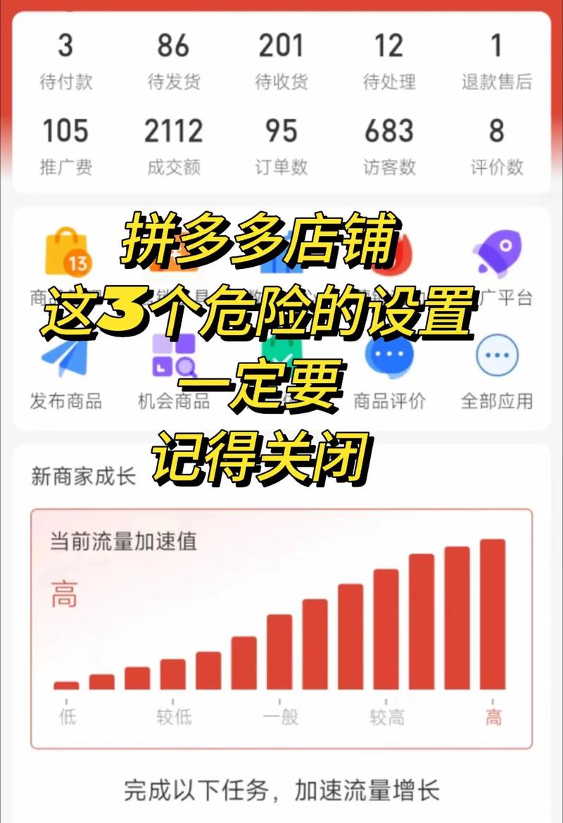 拼多多在抖音上的表现及优化策略