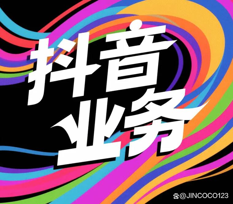 如何在抖音和dy低价自助下单平台上成功推广?