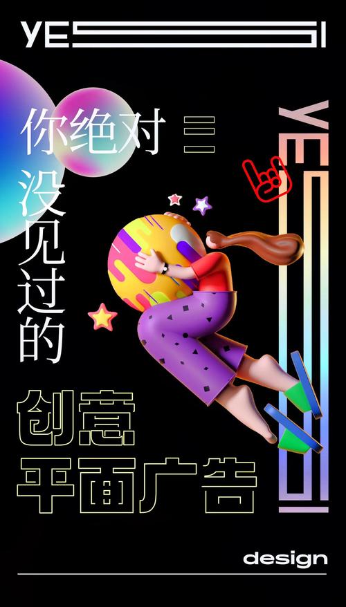 一、设计吸引眼球的广告