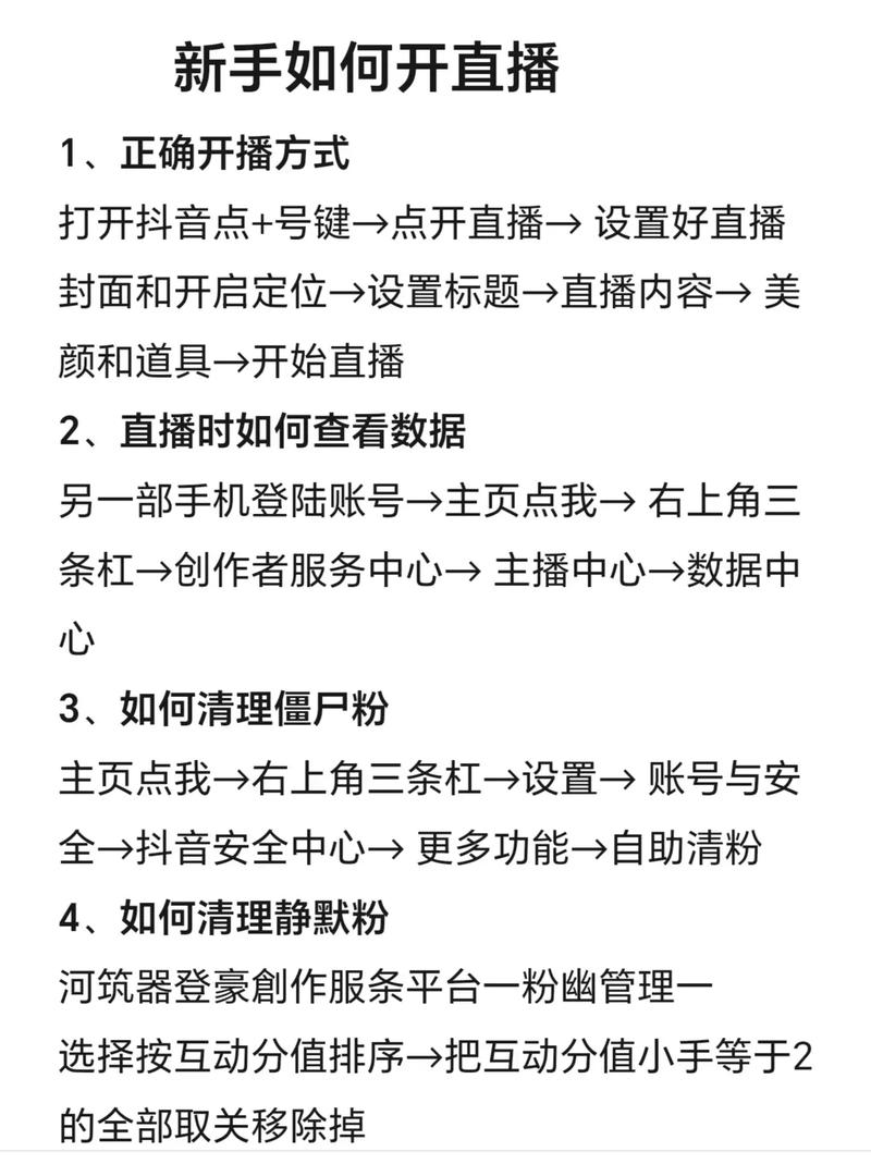 如何用抖音运营K-S直播,吸引粉丝下单,精准触达目标客户