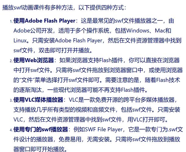 制作Flash网站,从入门到优化