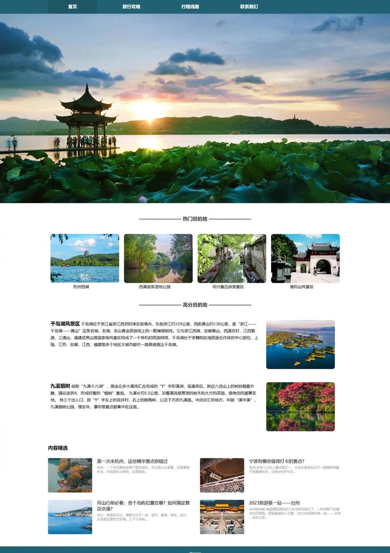 全国知名网站建设指南