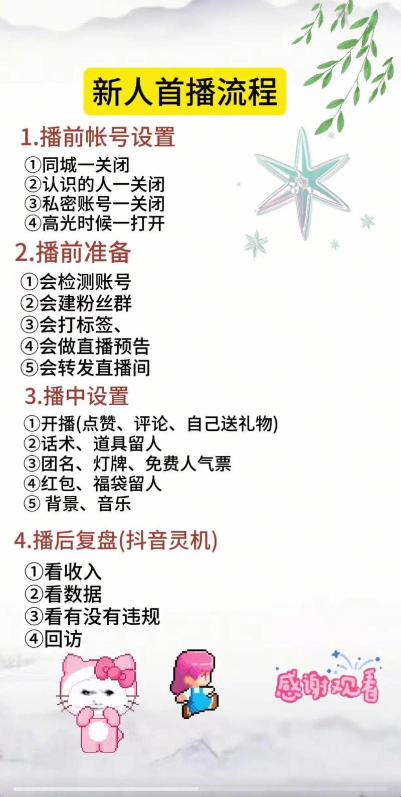 如何优化抖音直播间流量?这些小技巧你一定要知道!