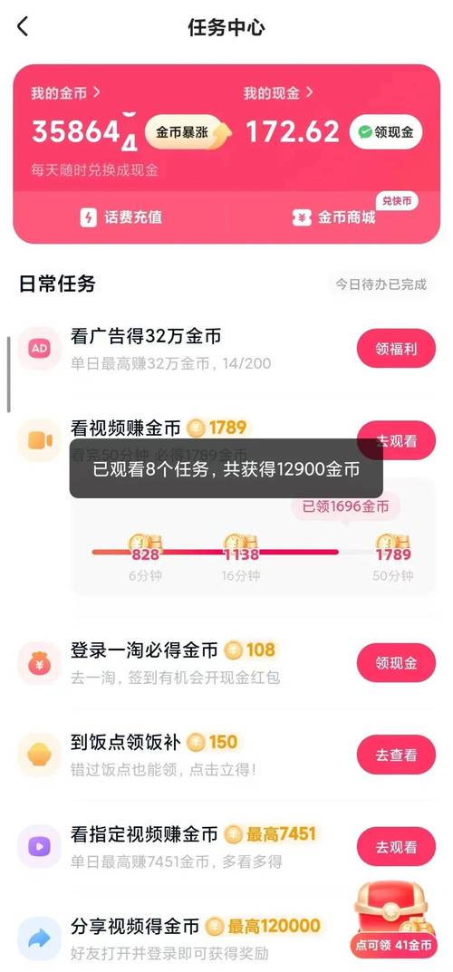快手刷播放秒到账，技术手段背后的商业策略？