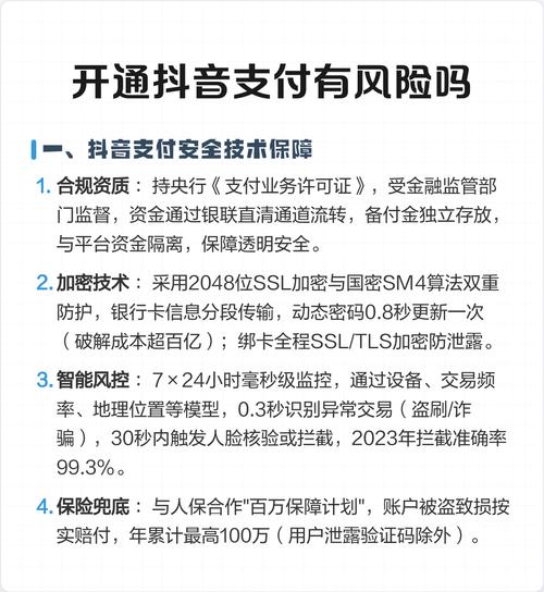 重塑支付体验,从抖音到双击,构建智能支付新范式