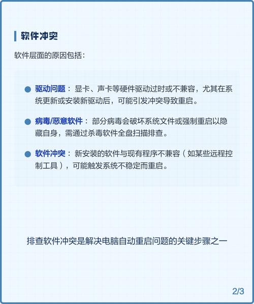 为什么我的手机连不上电脑,电脑关机后自动重启是什么原因?