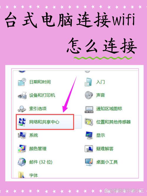 如何找到笔记本电脑的WLAN密码?