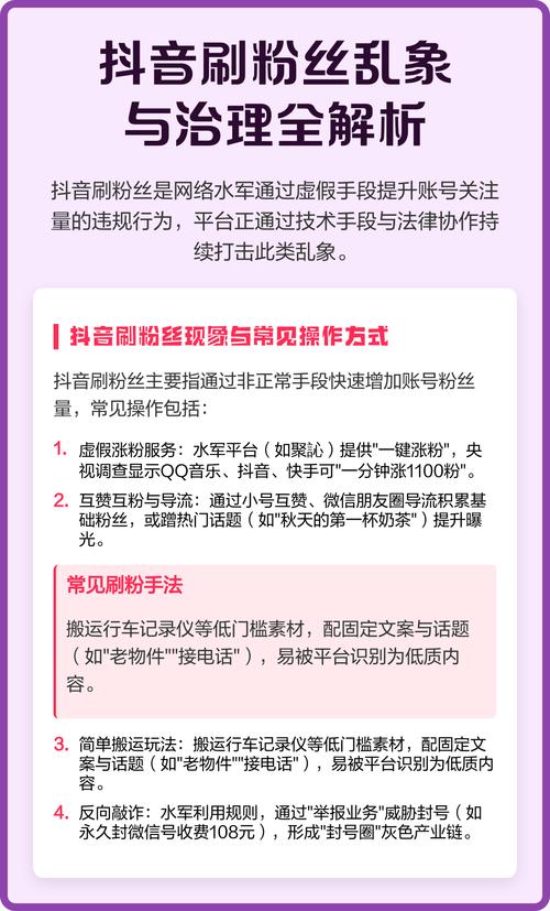 代刷技能大神,抖音快手双刷技术全解析