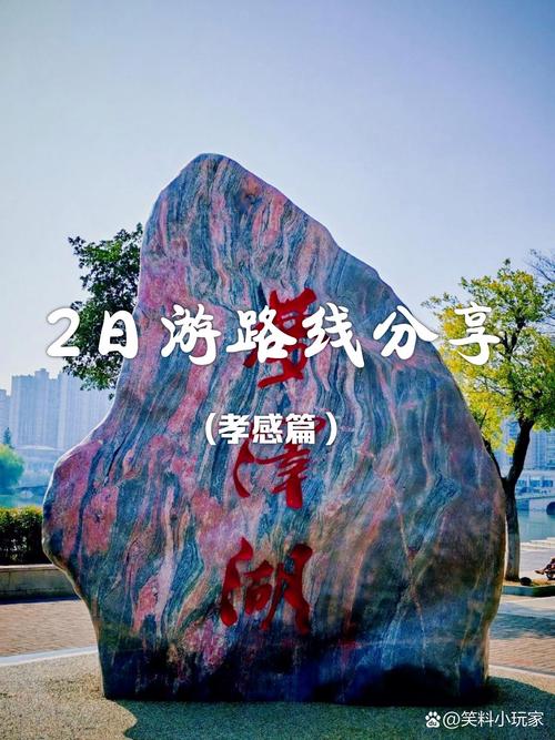 构建文化之旅,如何让孝感节成为你的文化之旅
