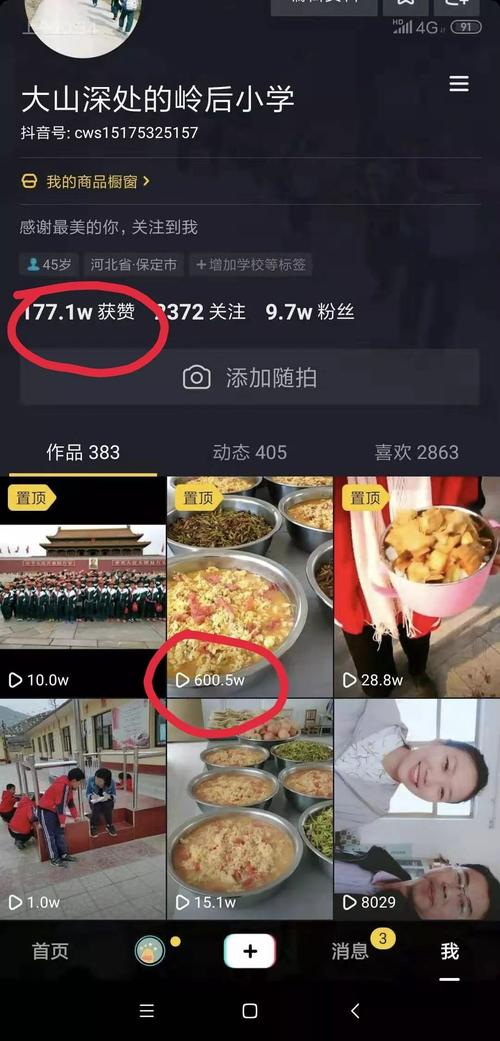 你可能正在寻找的,抖音机器粉丝来了!