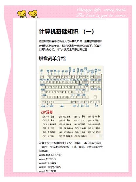 魅元智能电脑，从硬件到操作的全解析