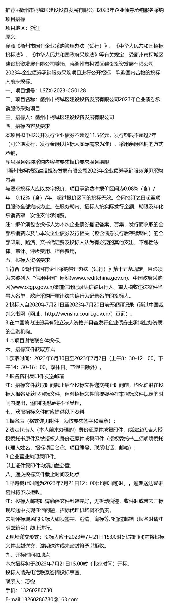 衢州网站建设指南,助力本地化发展