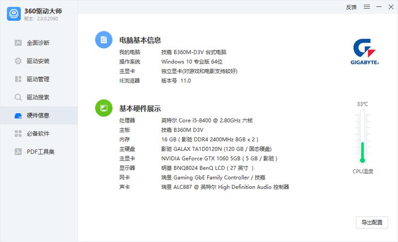 电脑配置查询指南，从基础到高级