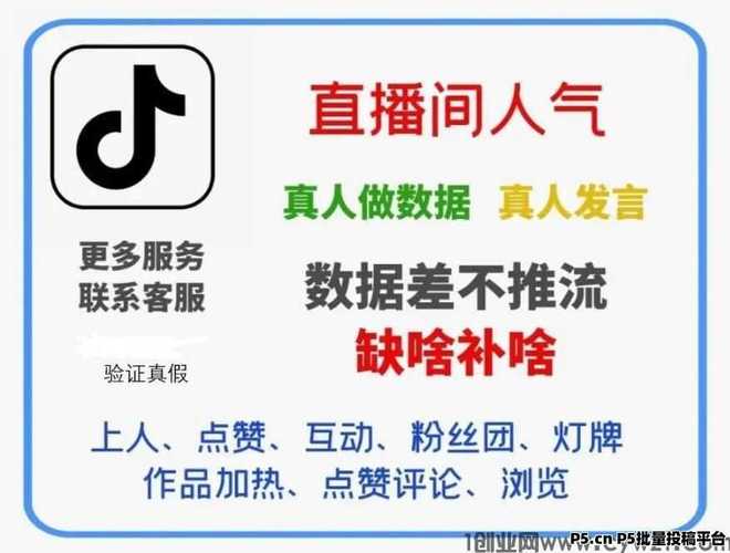 快手粉丝购买秒直播,抖音新视频播放,这两点如何影响你的用户行为?
