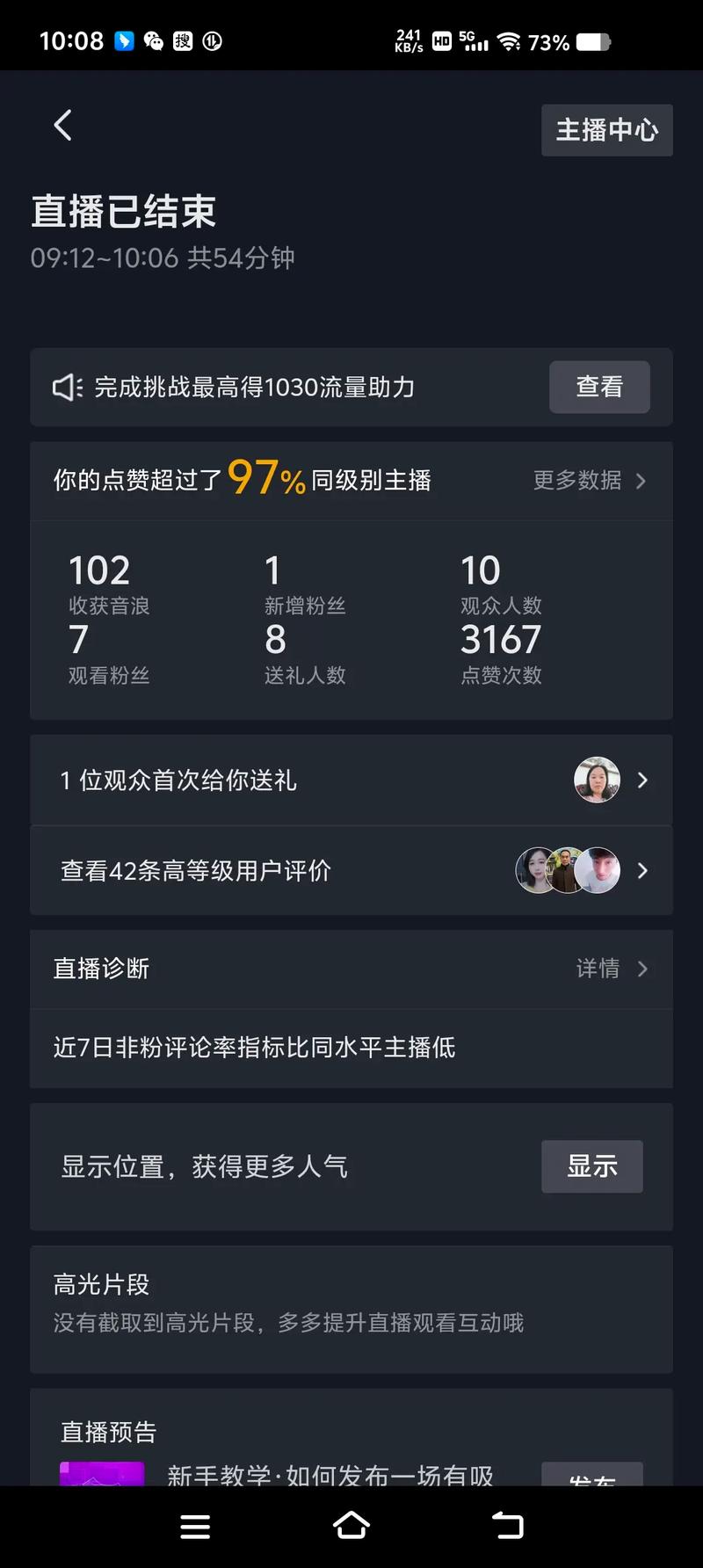 快手粉丝购买秒直播，抖音新视频播放，这两点如何影响你的用户行为？