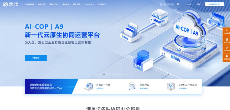 掌握高效办公的必备配置,从PC到软件,再到系统的完美配合