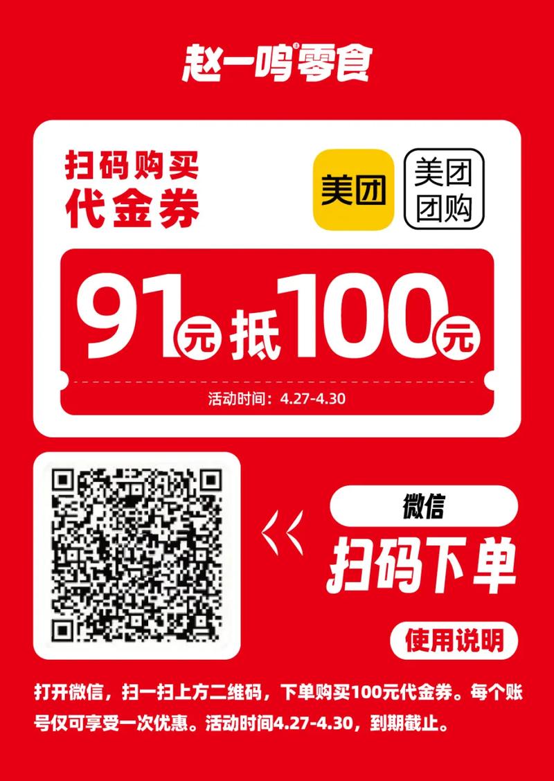 抖音赞免费平台推广,让您的代金券更上一层楼