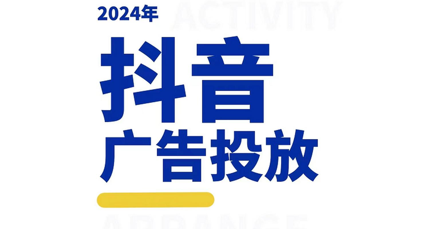 一、抖音秒网,精准定位,吸引本地用户