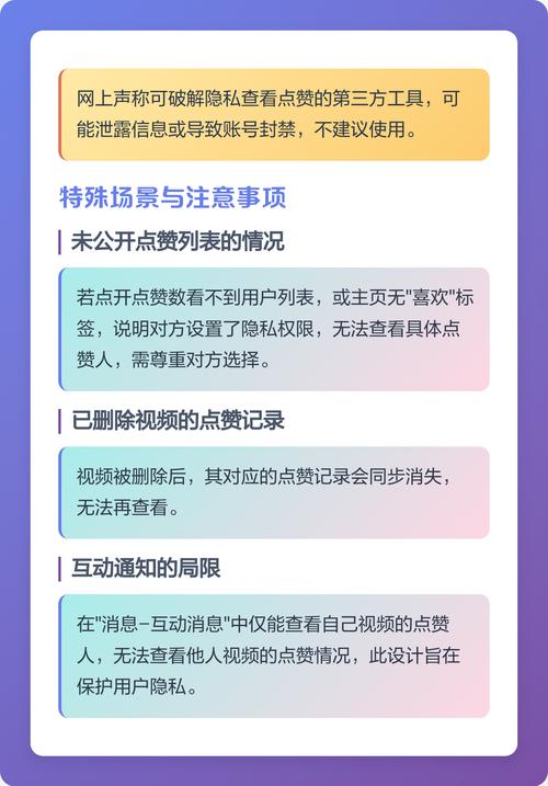 提示如何在抖音上高效地发送赞链接和进行自主点赞