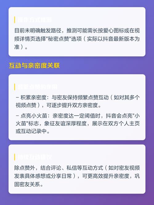 提示如何在抖音上高效地发送赞链接和进行自主点赞