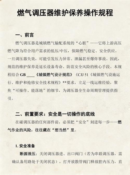 维护的重要性与操作步骤