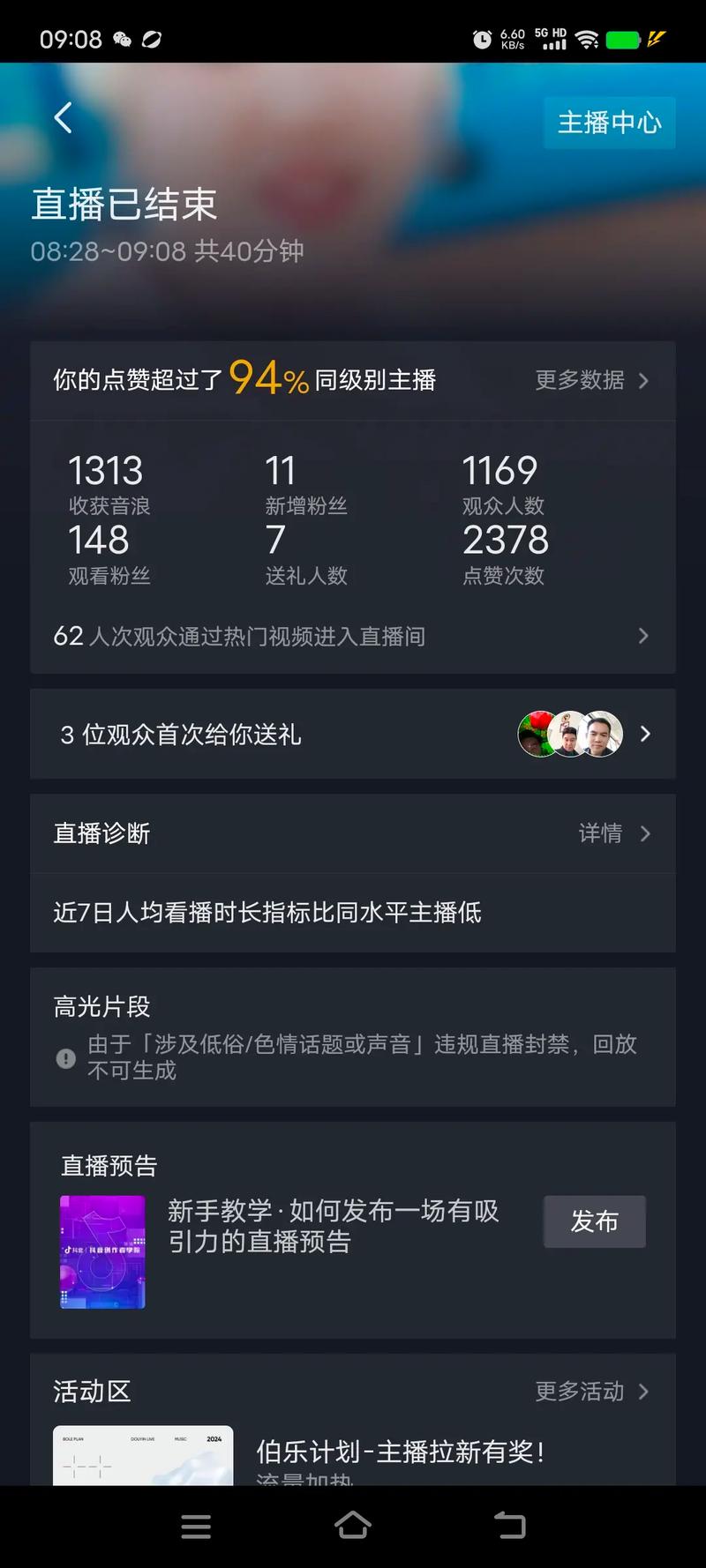 快手播放点赞秒,开启用户的付费时代