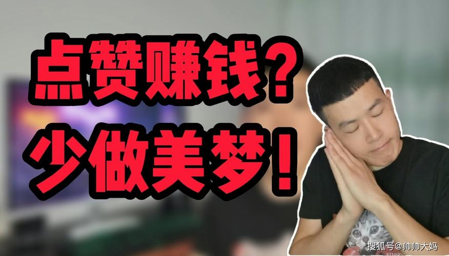 面向用户，抖音刷赞与点赞业务，助力用户活跃度提升