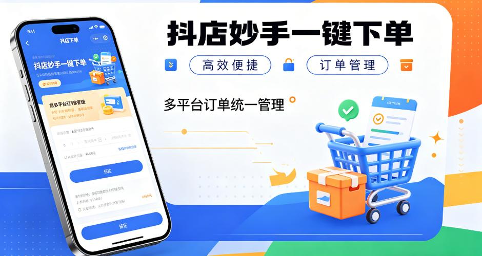 快手抖音秒刷业务网站 KS自助下单全网最低价官网指南