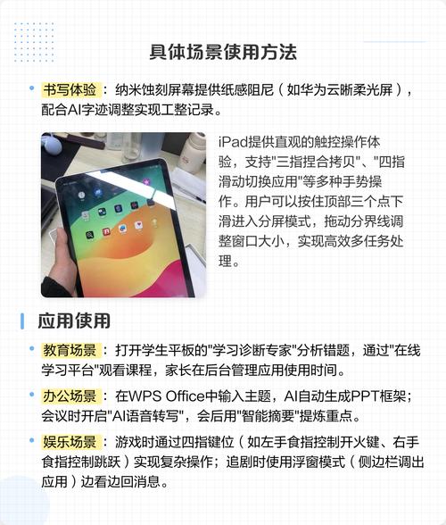 平板电脑的定义与功能