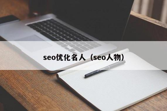 自媒体作者角色设定,SEO优化指南