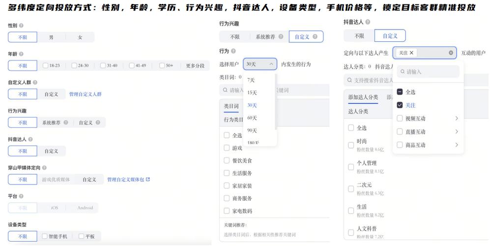如何在抖音广告中 effectively 利用赞播放软件、dy直播自助下单平台和抖音双击秒