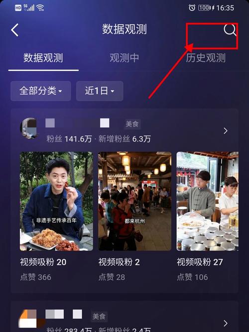 抖音粉丝播放量可信吗?这些小技巧让你的粉丝数据更有说服力