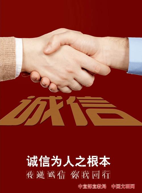 传诚信网站建设,构建信任共赢的数字世界