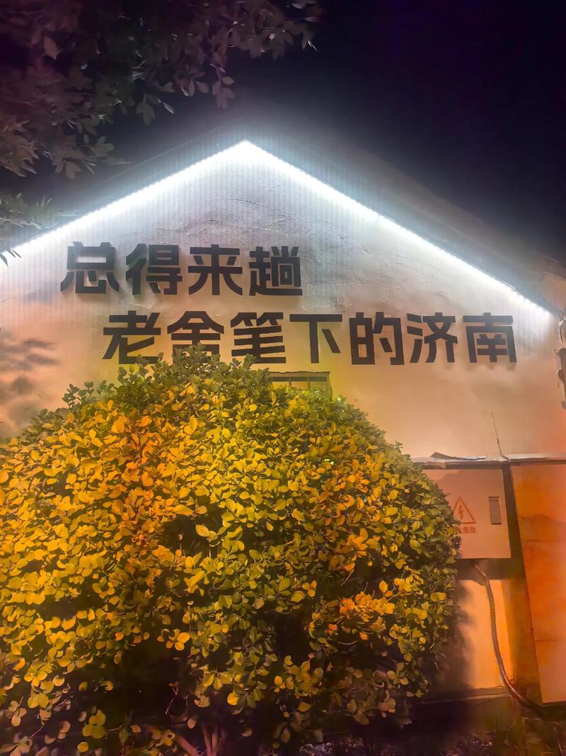济南,从无到有,从弱到强
