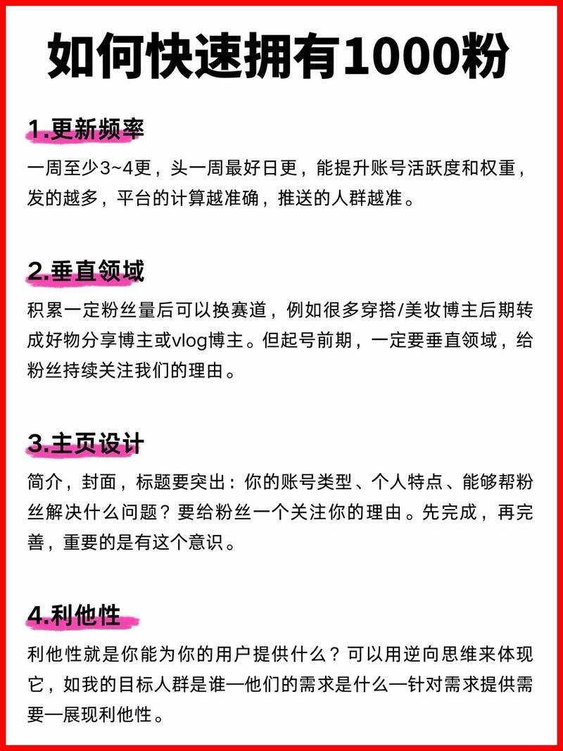 如何免费赚取1粉丝？dy代刷系统的心得分享