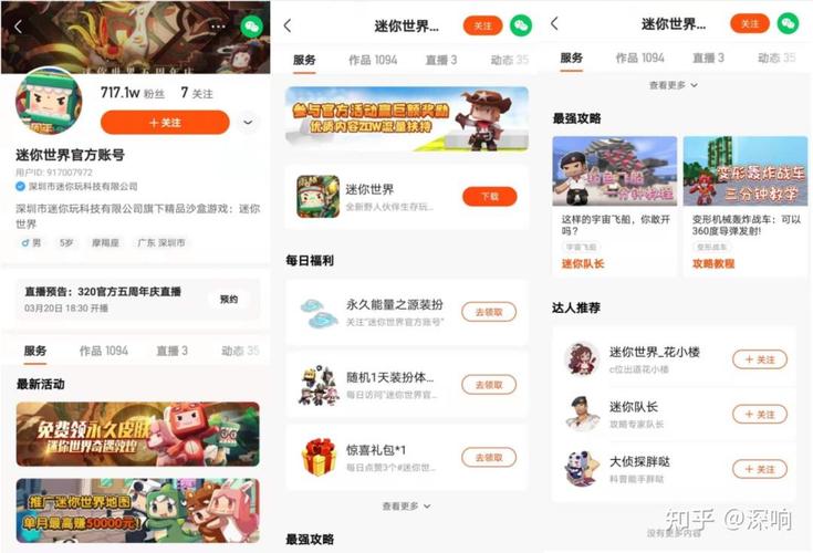 如何在自助平台高效获取机会