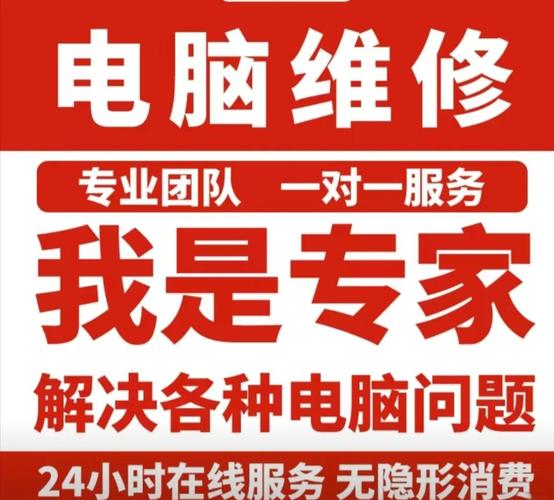 广州电脑维修简介