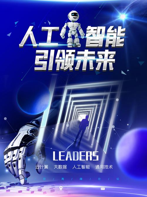 科技设计，助力个性化未来
