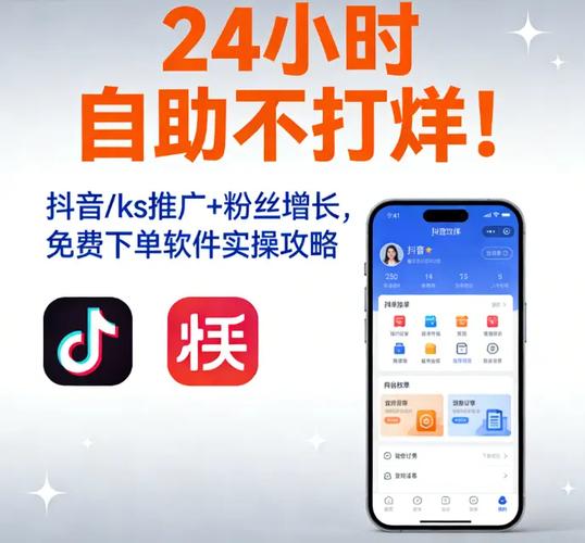 抖音代网、dy赞与ks机器人，未来商业的无限可能