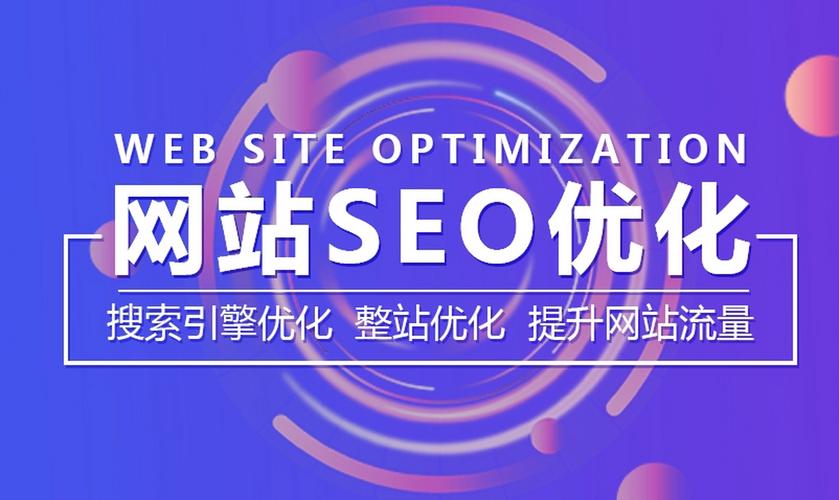 SEO与网页优化，从新手到高手的指南