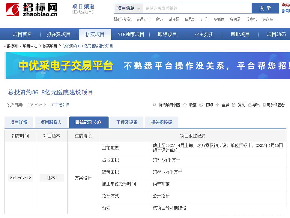海珠手机网站建设指南