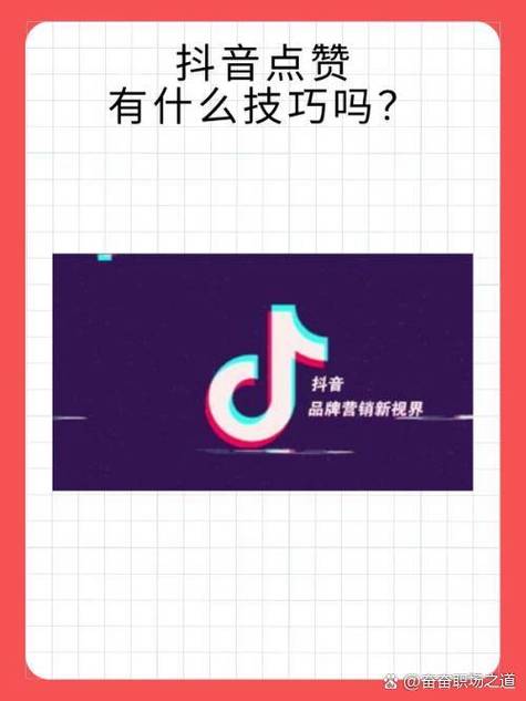 抖音双击与dy秒赞，实用技巧大解惑