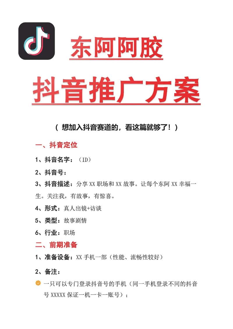 从零开始,如何入门网络推广?