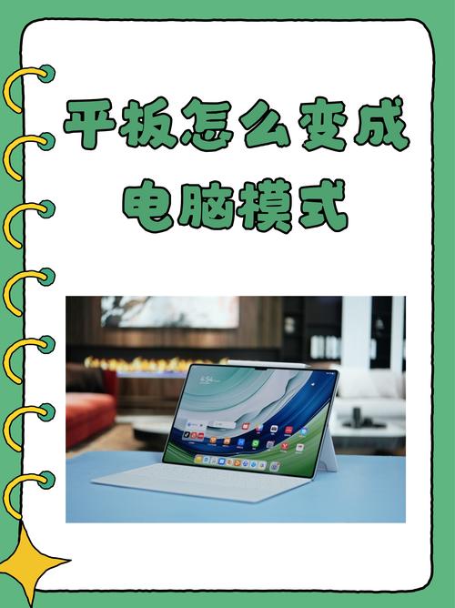 如何在笔记本电脑和平板电脑上玩，完美无缺