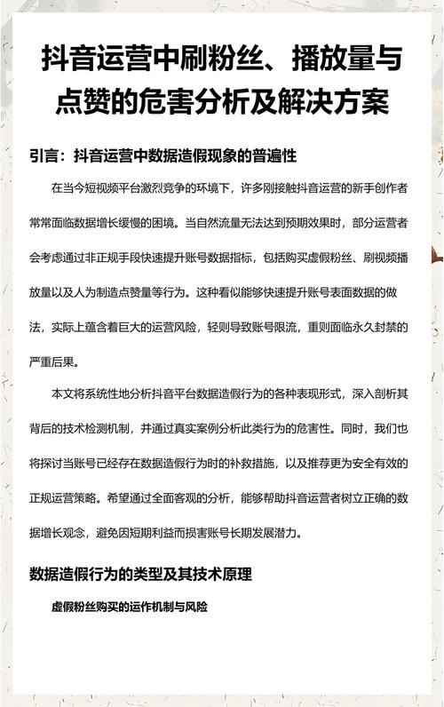 抖音刷浏览量软件靠谱吗?KS作品自助点赞,这两个工具你值得 trying!