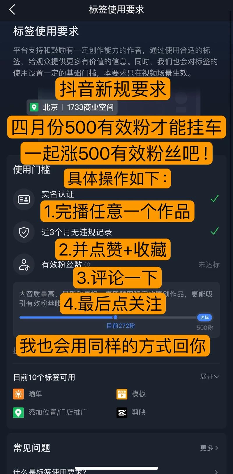 抖音粉丝涨粉真的难?这2种方法让你轻松涨粉!